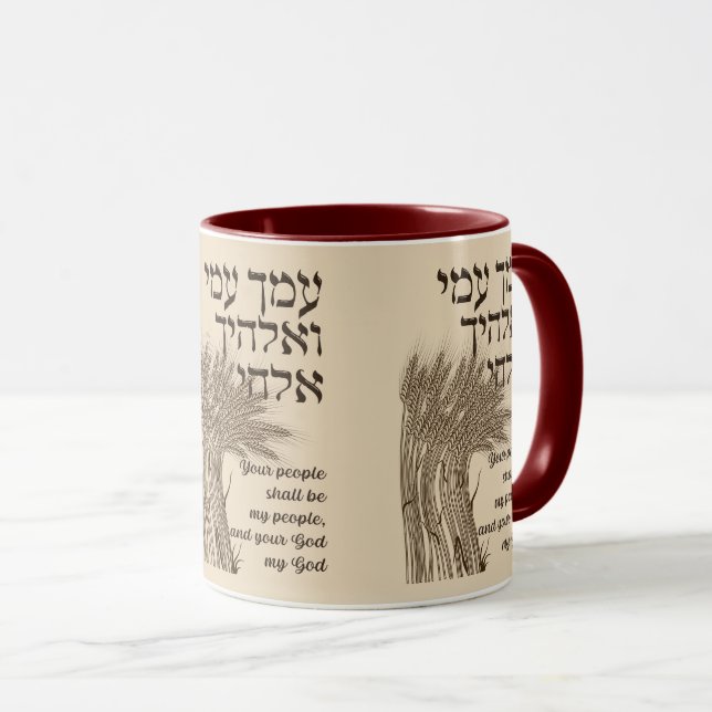 Hebrew Megillat Ruth Quote - Book of Ruth Shavuot Mug (Front Right)