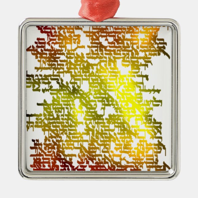 Hebrew Metal Tree Decoration (Front)