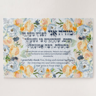 Hebrew Modeh Ani Jewish Morning Gratitude Prayer Jigsaw Puzzle