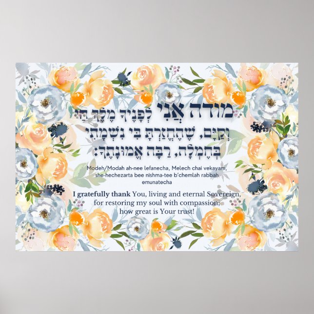 Hebrew Modeh Ani Jewish Morning Gratitude Prayer P Poster (Front)