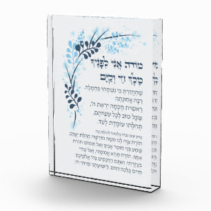 Hebrew Modeh Ani Jewish Morning Gratitude Prayer Photo Block