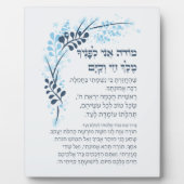 Hebrew Modeh Ani Jewish Morning Gratitude Prayer Plaque (Front)