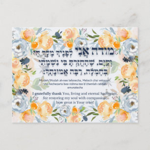 Hebrew Modeh Ani Jewish Morning Gratitude Prayer Postcard