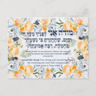 Hebrew Modeh Ani Jewish Morning Gratitude Prayer Postcard