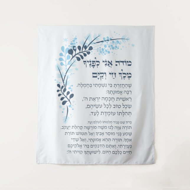 Hebrew Modeh Ani Jewish Morning Gratitude Prayer Tapestry (Front)