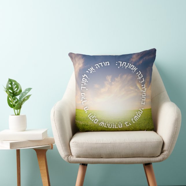 Hebrew Modeh Ani - Jewish Morning Prayer Cushion (Chair)