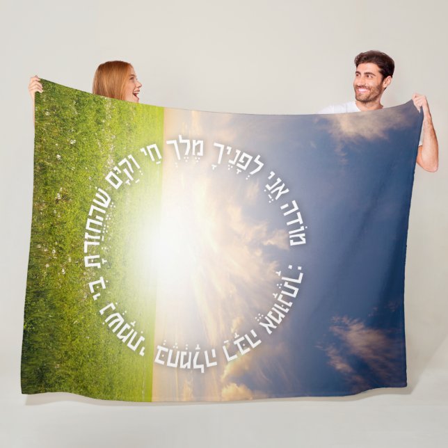 Hebrew Modeh Ani - Jewish Morning Prayer Fleece Blanket (In Situ)