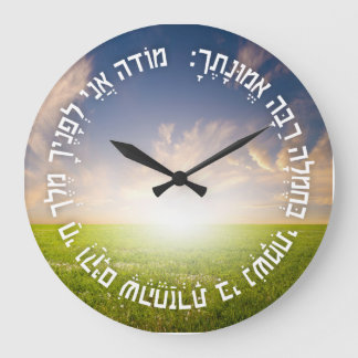 Hebrew Modeh Ani - Jewish Morning Prayer Large Clock