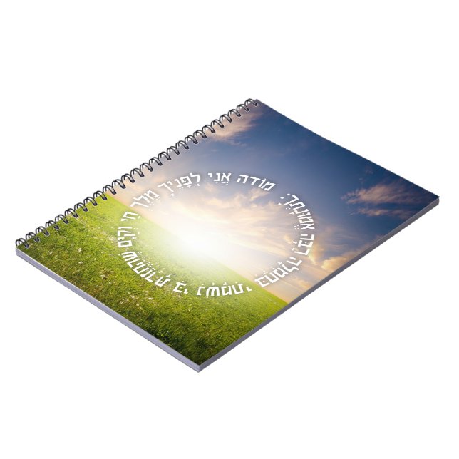 Hebrew Modeh Ani - Jewish Morning Prayer Notebook (Left Side)