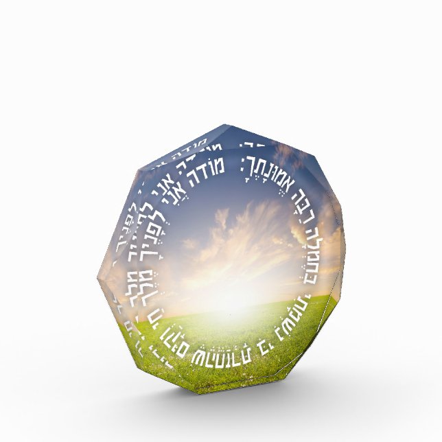 Hebrew Modeh Ani - Jewish Morning Prayer Photo Block (Left)