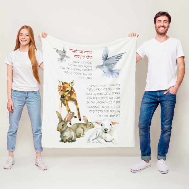 Hebrew Modeh Ani Morning Prayer Jewish Children Fleece Blanket (In Situ)