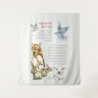 Hebrew Modeh Ani Morning Prayer Jewish Children