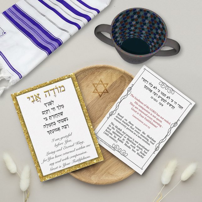 Hebrew Morning Prayer Modeh Ani Bible Card (Creator Uploaded)
