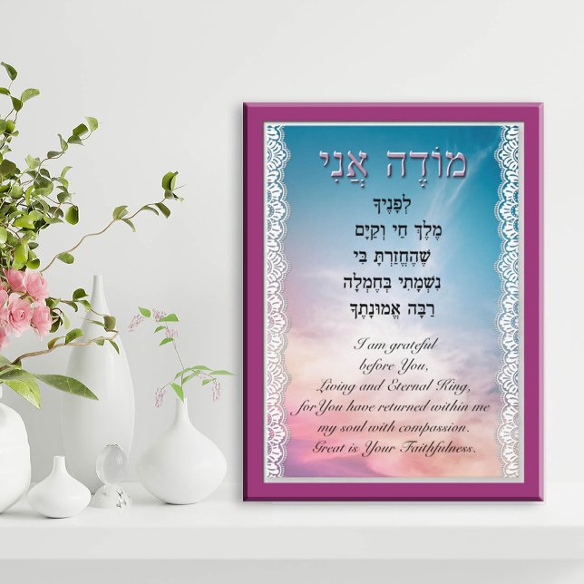 Hebrew Morning Prayer Modeh Ani Photo Print (Creator Uploaded)