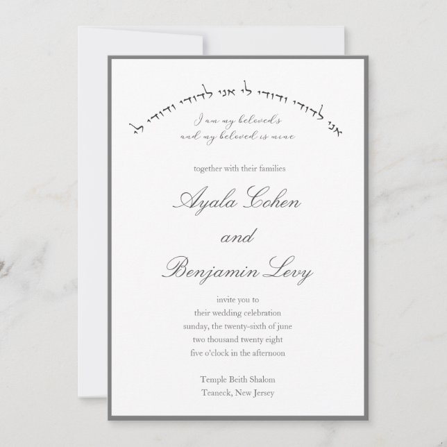 Hebrew My beloved Jewish Wedding Cards (Front)