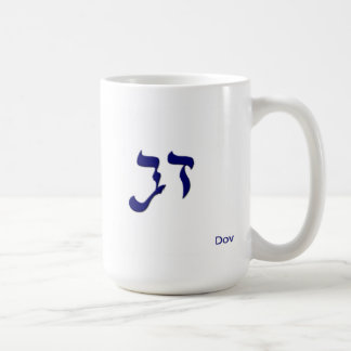 Hebrew name Dov Coffee Mug