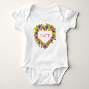 Hebrew Name Floral Heart Baby Bodysuit