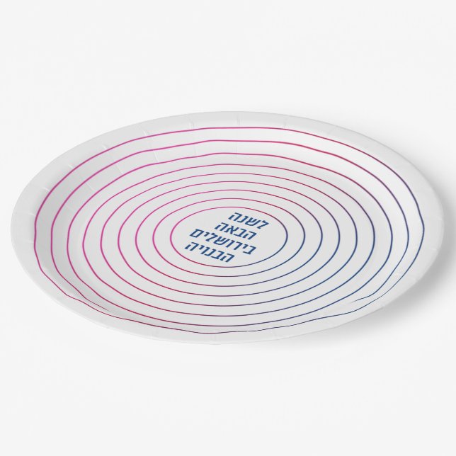 Hebrew Next Year in Jerusalem - Pesach Passover Paper Plate (Angled)