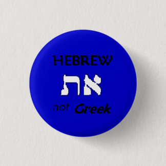 Hebrew Not Greek 3 Cm Round Badge