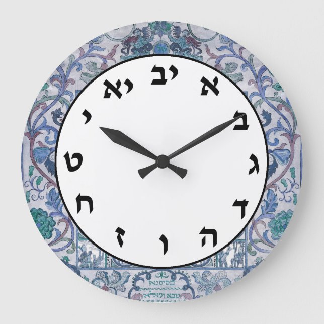 Hebrew Number Clock Jewish Letters Blue Floral (Front)