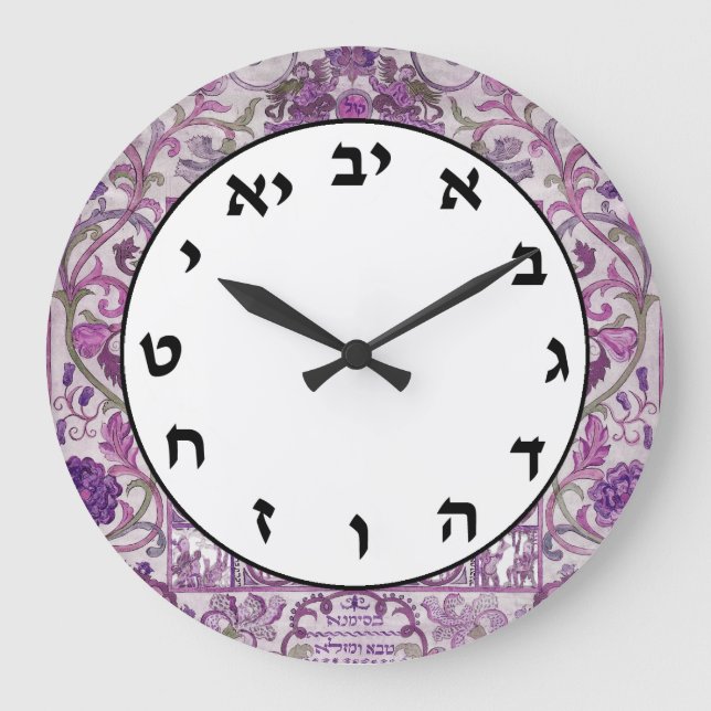Hebrew Number Clock Jewish Letters Purple Floral (Front)