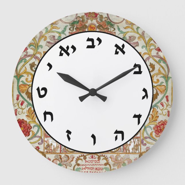 Hebrew Number Clock Jewish Letters Vintage Floral (Front)