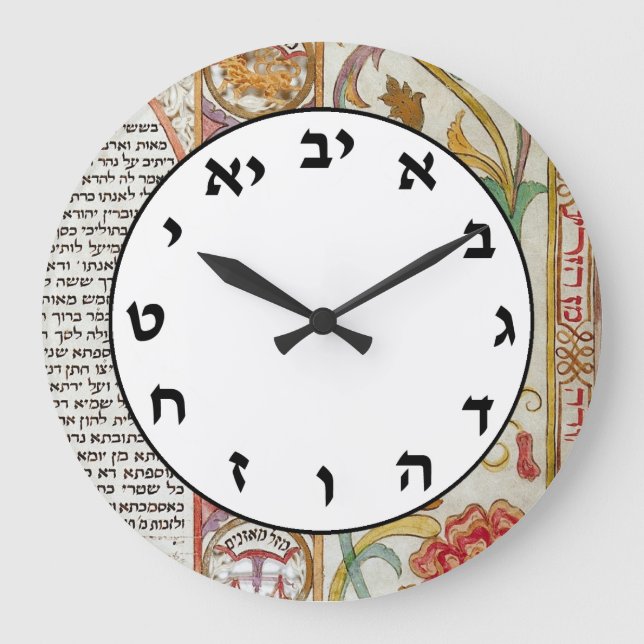 Hebrew Number Clock Jewish Letters Vintage Judaica (Front)