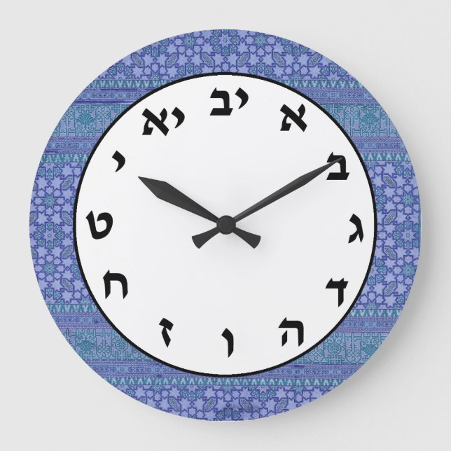 Hebrew Numbers Clock Jewish Time Letters Judaica (Front)
