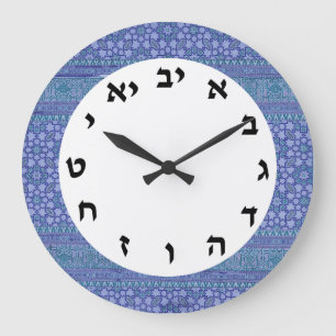 Hebrew Numbers Clock Jewish Time Letters Judaica