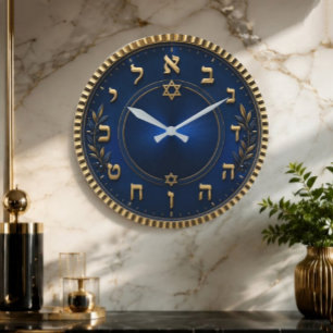 Hebrew Numbers Elegant Star of David Clock Jewish