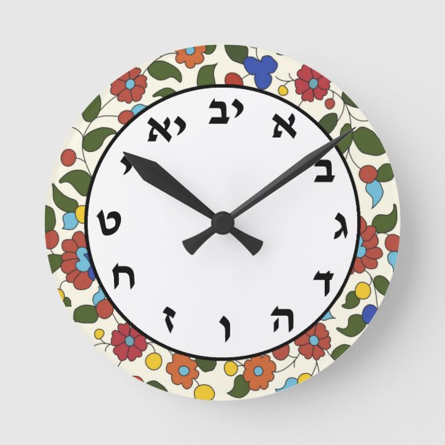 Hebrew Numerals Clock Jewish Number System Floral (Front)