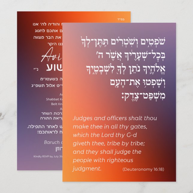 Hebrew Parshah Quote Gradient Bar Mitzvah Invitation (Front/Back)