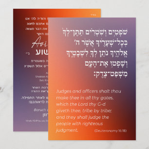 Hebrew Parshah Quote Gradient Bar Mitzvah Invitation