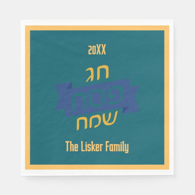 Hebrew Passover Family Napkin (Front)