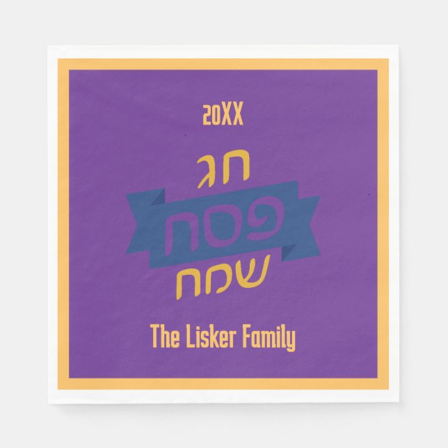 Hebrew Passover Family Napkin (Front)