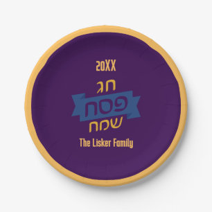 Hebrew Passover Family Seder Dinner Paper Plate