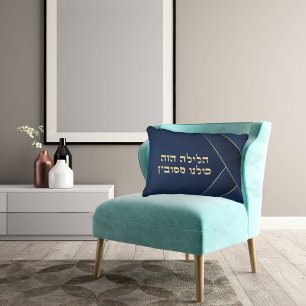 Hebrew Passover Hsava Pillow