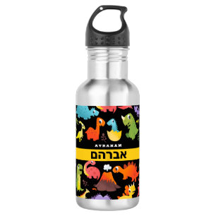 Hebrew Personalised Dinosaur 532 Ml Water Bottle