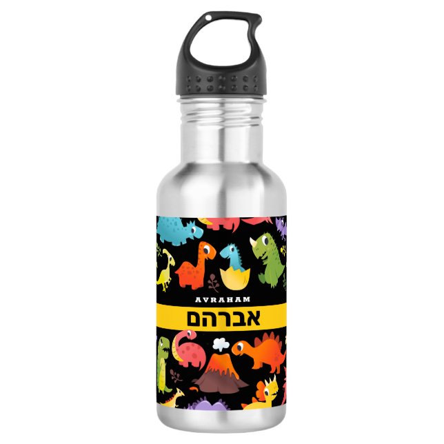 Hebrew Personalised Dinosaur 532 Ml Water Bottle (Front)