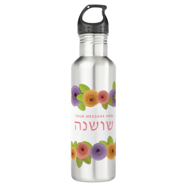 HEBREW Personalised Pretty Floral 710 Ml Water Bottle (Front)