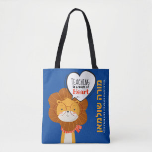 Hebrew Personalised Teacher / Morah Thank You Tote Bag