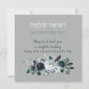 Hebrew Prayer for Healing of the Sick