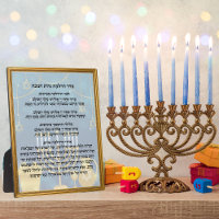 Hebrew Prayer Seder Hadlakat Nerot Hanukkah