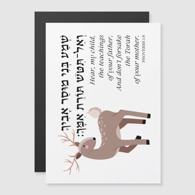 Hebrew Proverbs Bible Quote for Jewish Children  (Front/Back)
