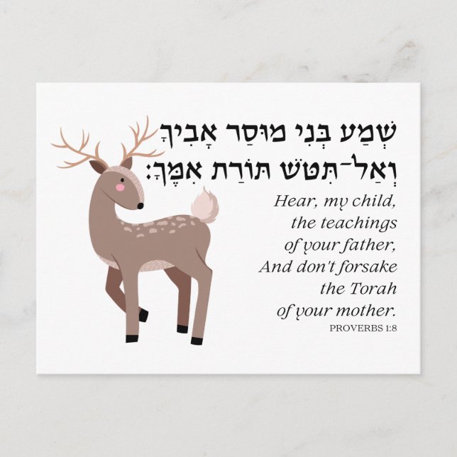 Hebrew Proverbs Bible Quote for Jewish Children Postcard (Front)