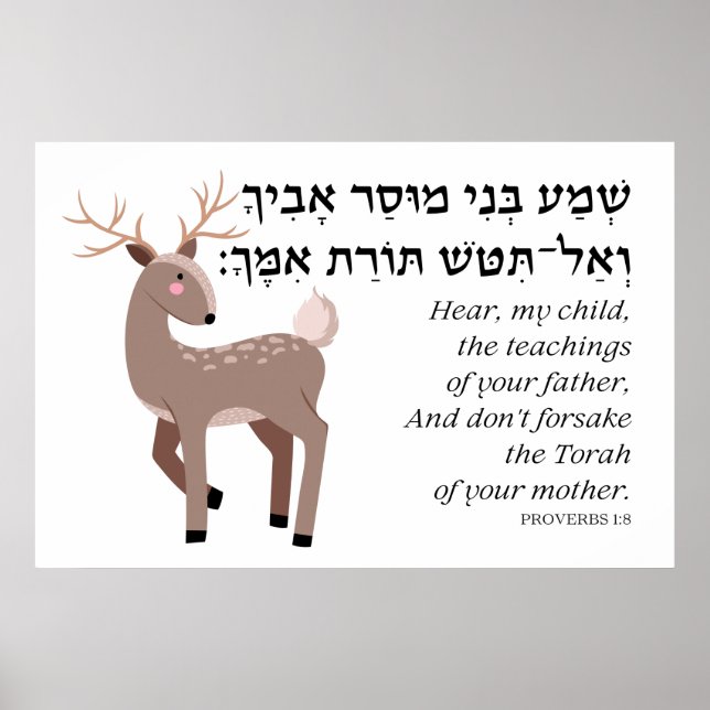 Hebrew Proverbs Bible Quote for Jewish Children Poster (Front)