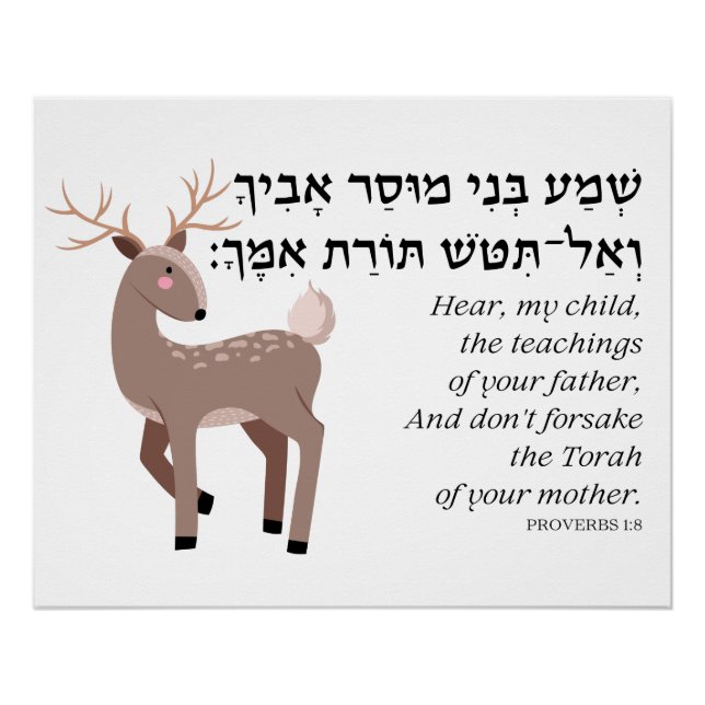 Hebrew Proverbs Bible Quote for Jewish Children Poster (Front)