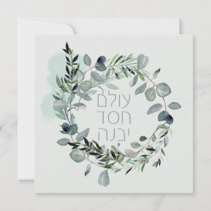 Hebrew Psalm 89:3 "The world is built by love"