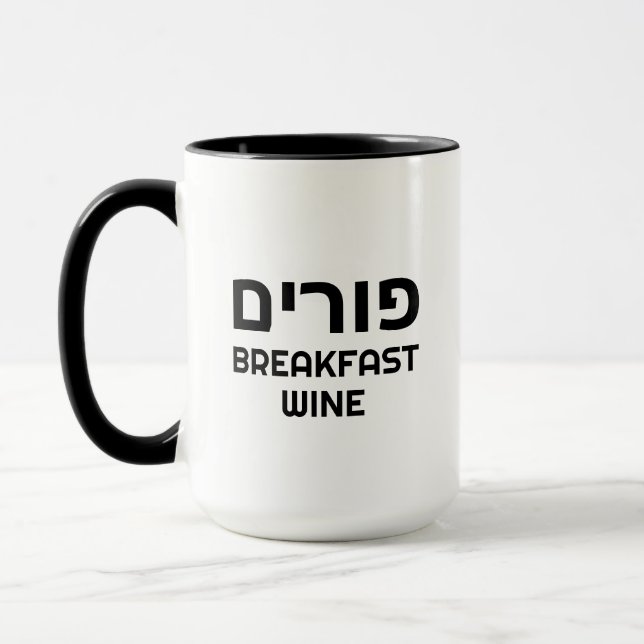 Hebrew Purim Breakfast Wine Funny Personalised Mug (Left)