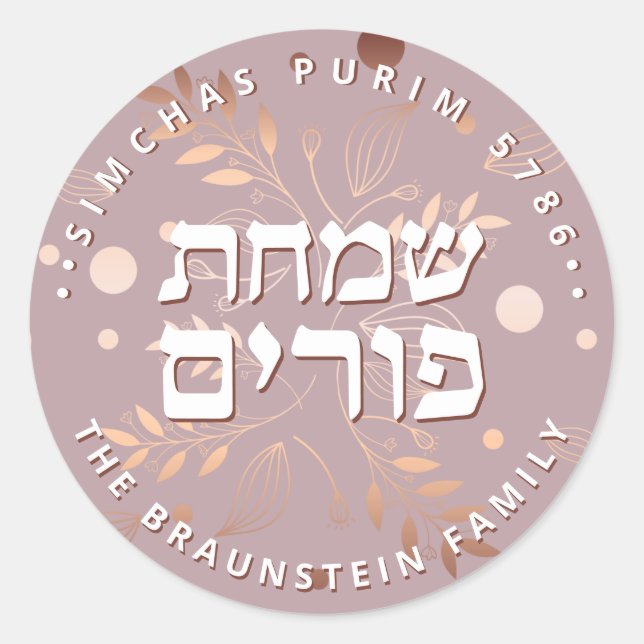 Hebrew Purim Elegant Rose Gold Luxury  Classic Round Sticker (Front)